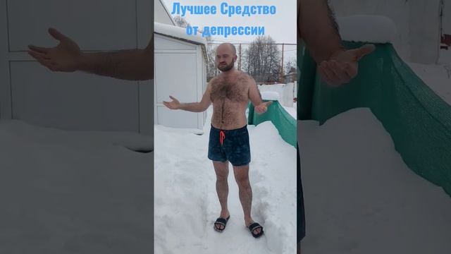 Лучшее средство от депрессии и стресса! #зож смотреть онлайн