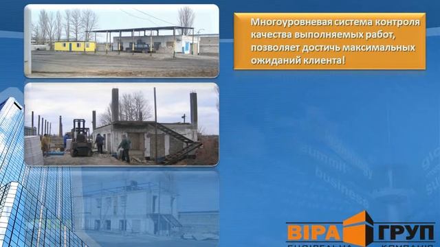 Презентация Вира Групп.wmv смотреть онлайн