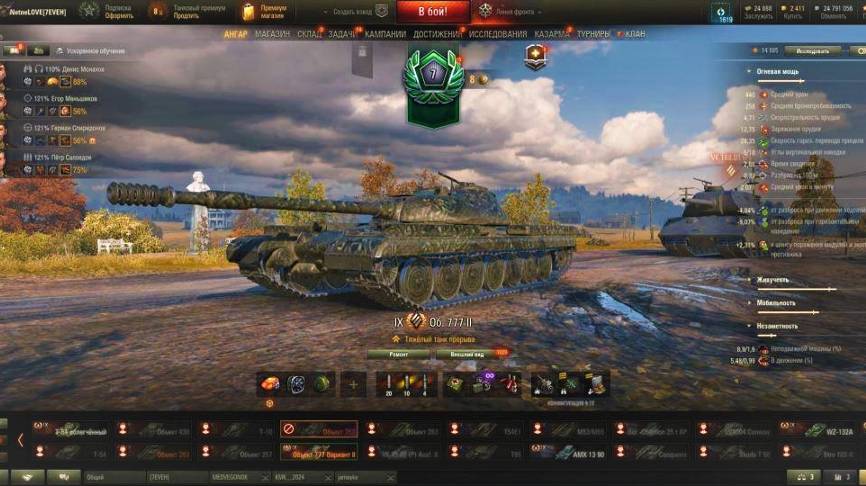 ✅ Мир танков. С ПРЕМОМ и резервами. Сколько фармит линия фронта? смотреть онлайн