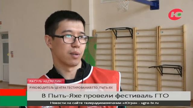 В Пыть-Яхе сдавать нормативы ГТО пришли целыми семьями смотреть онлайн