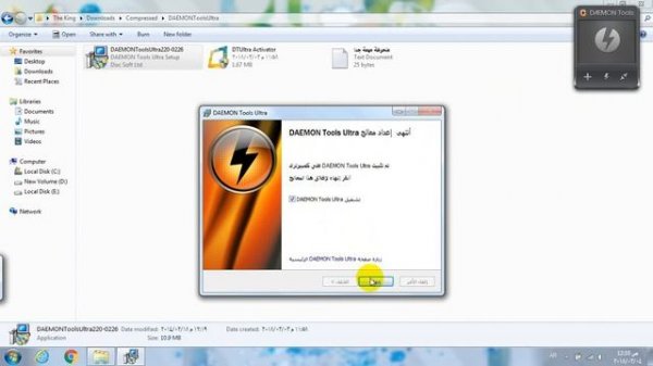 تحميل برنامج Daemon Tools Ultra مع الكراك حصريا
