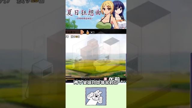 Steam 正经游戏 夏日狂想曲 @樱桃小丸犊子@奶桃游戏 смотреть онлайн