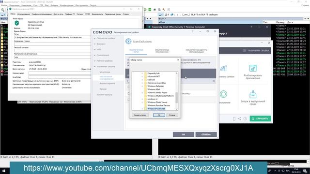 Kaspersky Small Office Security 7 comodo firewall смотреть онлайн