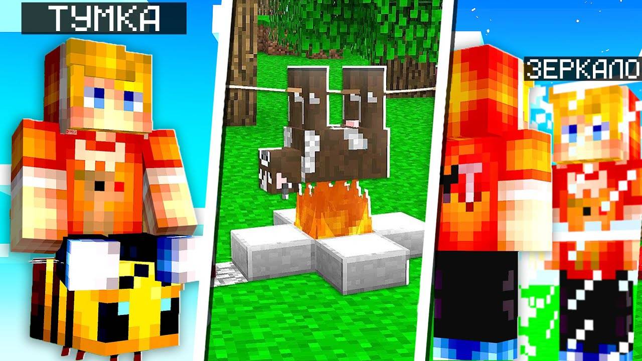 350 ВЕЩЕЙ Которые Вы НИКОГДА НЕ ВИДЕЛИ в Майнкрафт #1! смотреть онлайн