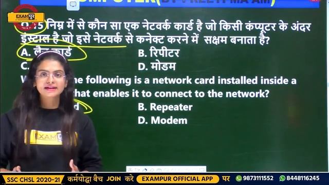 For All Exam/Railway || Computer || By Preeti Ma'am || class 02 || Top 20 Questions смотреть онлайн