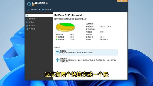 最好用的windows系统还原软件，随时还原到你设定的时间点系统状态，完全保留原系统文件和设置 смотреть онлайн
