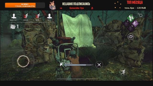 Воскресный стрим #3 - [Dead by Daylight mobile] смотреть онлайн