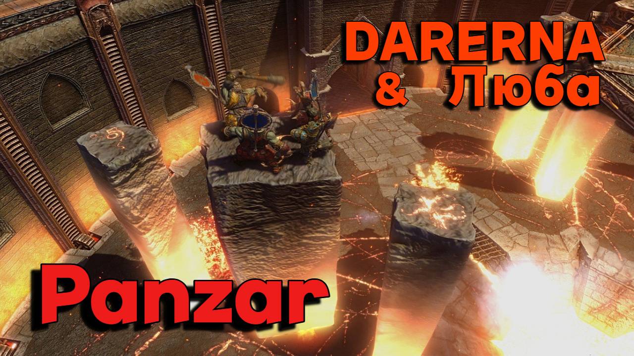 #6 Panzar c Любой / Я тебе хила привела)