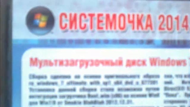 СИСТЕМОЧКА 2014 смотреть онлайн