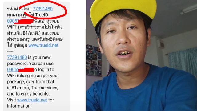 เข้าแอพทรูไอดี (true ID )ไม่ได้ ทำไงดี? смотреть онлайн