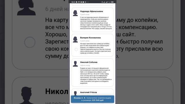 Компенсация НДС мошенники смотреть онлайн