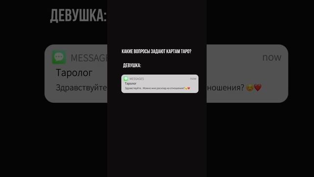 Какие вопросы задают картам таро?