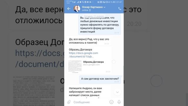 Как мошенники обманывают на имени Оскара Хартманна смотреть онлайн