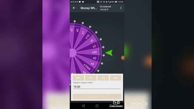 Money wheel, со 100 рублей смотреть онлайн