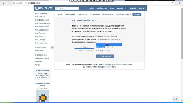 КАК ВЗЛОМАТЬ ГОЛОСА НА 9999999999 смотреть онлайн