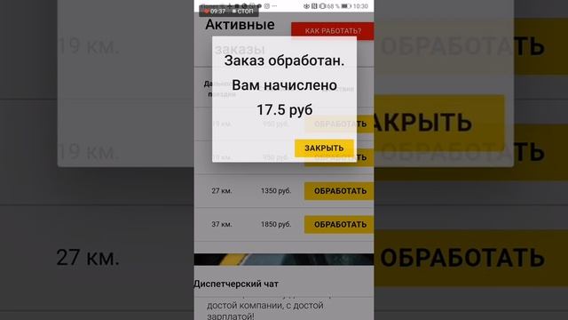Вива такси мошенники обман развод | Viva такси работа онлайн оператором смотреть онлайн