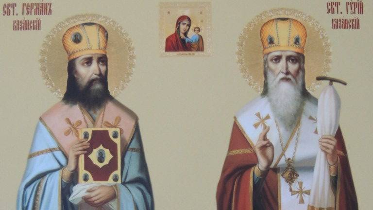 святителям Гурию Казанскому и Варсонофию Тверскому смотреть онлайн