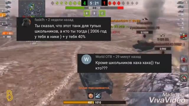 Исповедь школьника• Как дауны опорочили имя всех школьников• WoT-Blitz смотреть онлайн