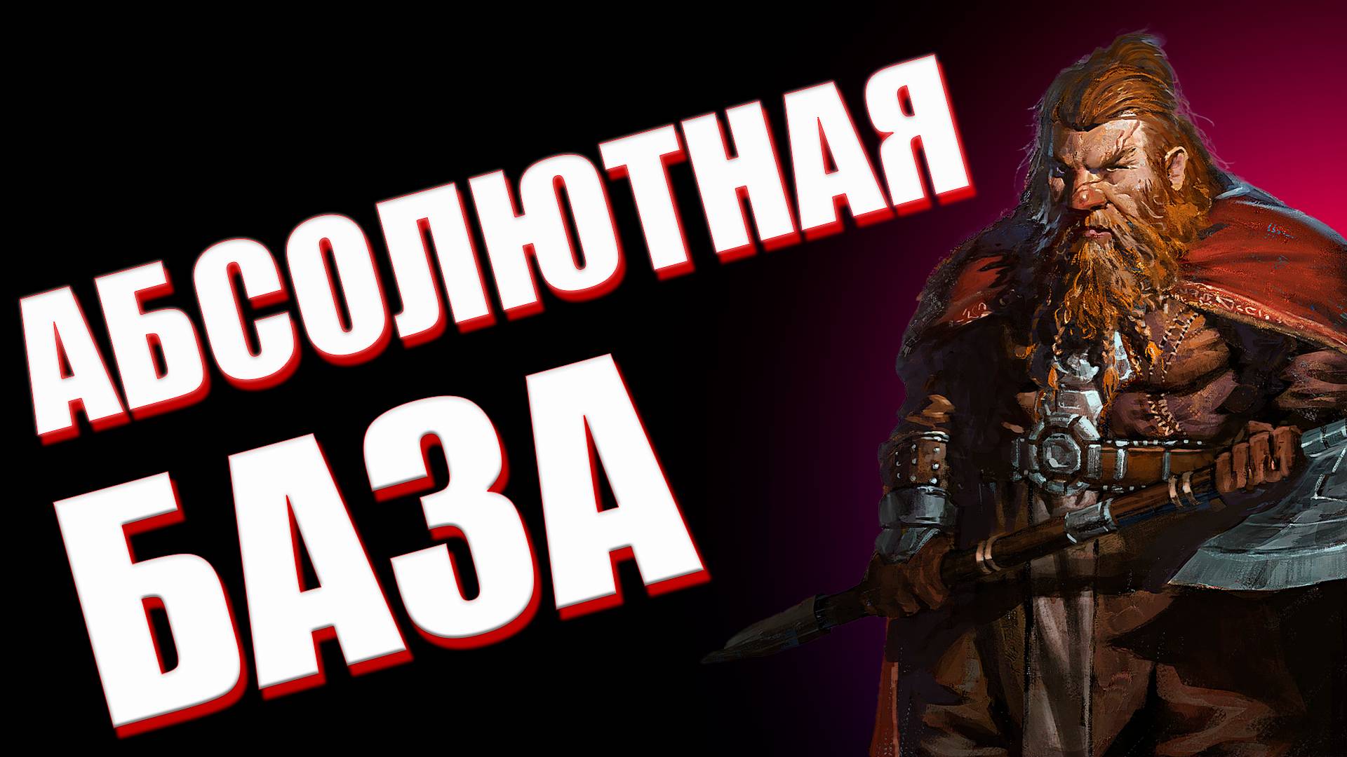 НА ХАРДЕ: Первый среди Лучших (Blade Of Darkness)