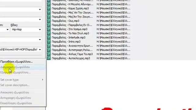 mp3tag смотреть онлайн