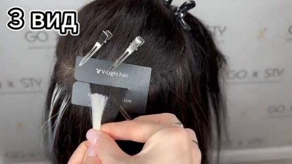 3 вида наращивания Vlight