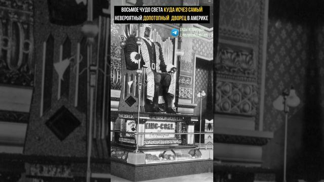 ВОСЬМОЕ ЧУДО СВЕТА КУДА ИСЧЕЗ САМЫЙ НЕВЕРОЯТНЫЙ ДОПОТОПНЫЙ ДВОРЕЦ В АМЕРИКЕ Альтернативная история смотреть онлайн