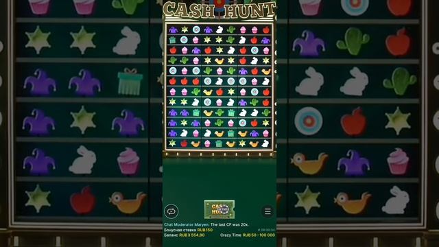 поймал кэш хант под 50х смотреть онлайн