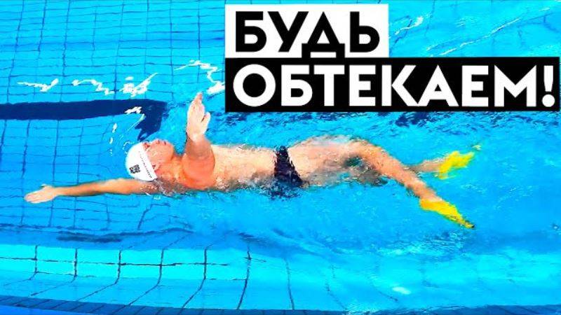 Положение тела в плавании кролем, скольжение в воде. Упражнение "Мачта" смотреть онлайн