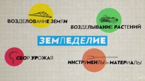 05-ВЕРСАДОКО-Наследие богов или человеческий гений? Переосмысливая происхождение Земледелия