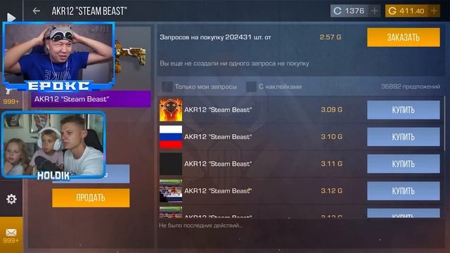 Я ДОВЕРИЛ СЫНУ ХОЛДИКА СВОЙ АККАУНТ А ОН... смотреть онлайн