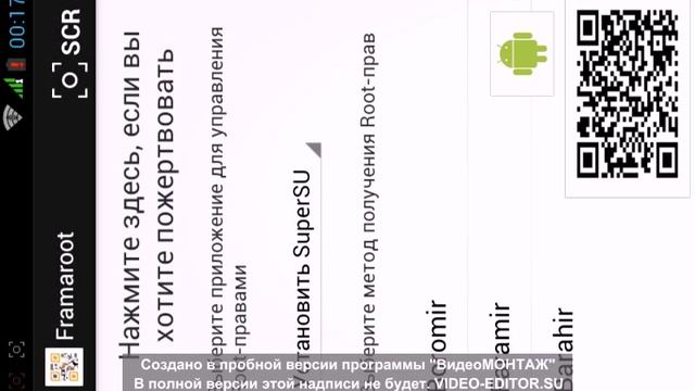 Как устоновить Root на Fly IQ 441 смотреть онлайн