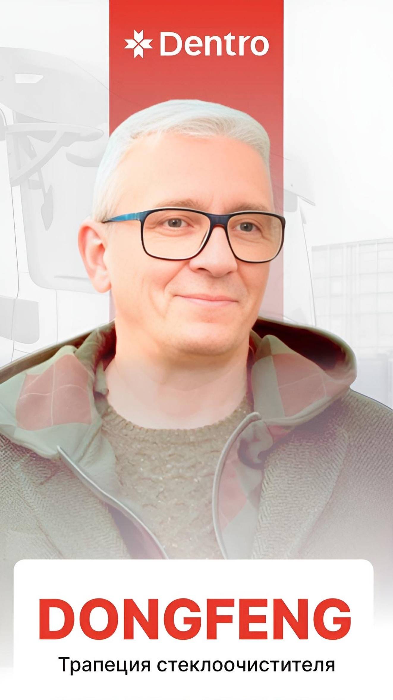 ⚙️ DONGFENG | ПРОБЛЕМА ТРАПЕЦИИ СТЕКЛООЧИСТИТЕЛЯ смотреть онлайн