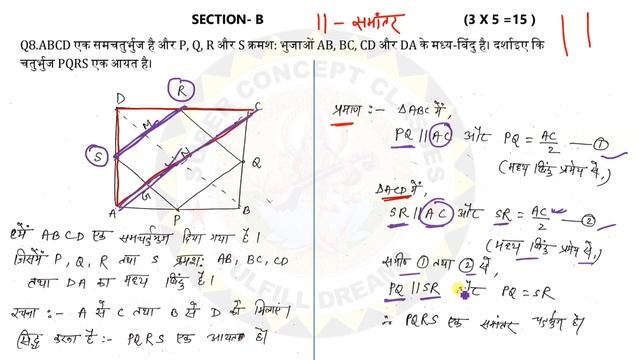 Jac Board Class 9 math model set 1 | Class 9 model set | Jac Board Term 2 Model Paper Class 9 смотреть онлайн