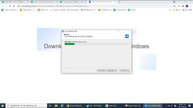 줌(ZOOM)대체프로그램 VOOV PC버전 설치방법 How to install VOOV Meeting PC смотреть онлайн