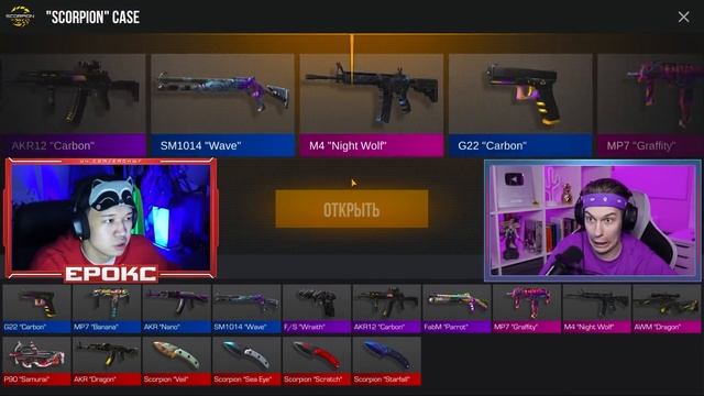 ПОКУПАЮ СКИНЫ С КОТОРЫХ МЕНЯ УБЬЮТ, НО ПРОТИВ НАС ПОПАЛСЯ ЧИТЕР В STANDOFF 2! ЕРОКС СТАНДОФФ 2