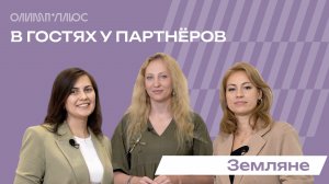 Дополнительные возможности для роста и развития