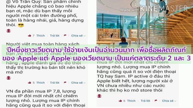 คอมเมนต์ชาวเวียดนาม Apple เปิด Apple Store สาขาที่ 2 ที่ Central World смотреть онлайн