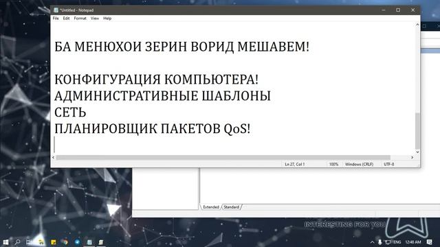 Чи тавр суръати интернетро тезонидан лозим? | Тарзри бардоштани суръати интернет | Настройка смотреть онлайн