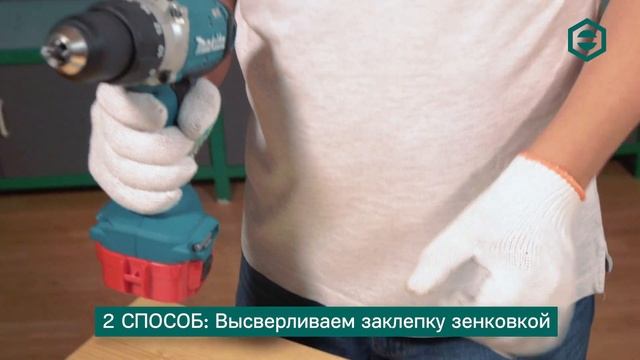 Как удалить заклепку из автомобильного номера | ЦКИ смотреть онлайн