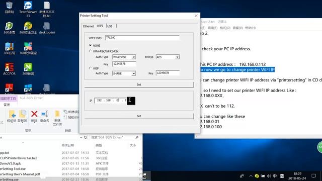How to set up Scangle SGT88IV WIFI thermal receipt printer смотреть онлайн