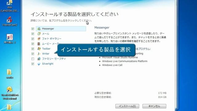 WindowsLiveメール　インストール смотреть онлайн