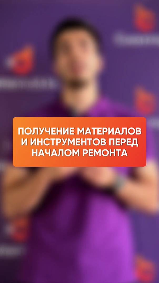 Получение материалов и инструментов перед началом ремонта — новая функция в DM.ТОИР 1.1.0 смотреть онлайн
