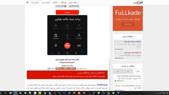 APK Huawei Call Recorder EMUI 11 , EMUI 10.1