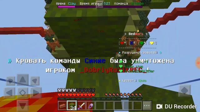 Bed Wars 3-болим! Тагы да женис 😎😎😎 смотреть онлайн