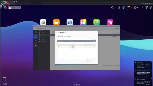 Qnap nas 사용자아이디,공유폴더 만들기 (초보버전) смотреть онлайн