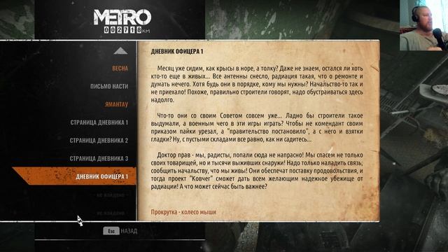 Metro Exodus Enhanced Edition Прохождение #9 смотреть онлайн