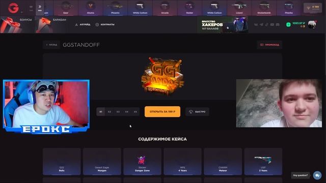 ПОДАРИЛ ПОДПИСЧИКУ ИНВЕНТАРЬ МЕЧТЫ В в STANDOFF 2 / СТАНДОФФ 2 смотреть онлайн