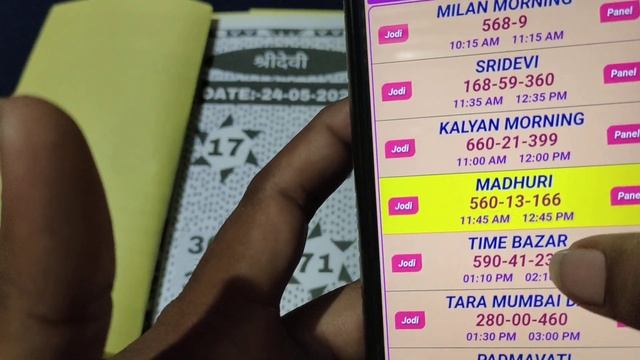 25-05-2021 TIME BAZAR SRIDEVI DP SP PUNA NATRAJ JODI PANNEL SATTA MATKA LIVE RESULTS#$ смотреть онлайн
