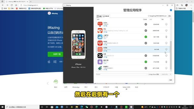苹果手机如何导出已安装应用ipa安装包？苹果手机如何备份应用程序？苹果手机如何备份APP？iMazing分分钟搞定！ смотреть онлайн